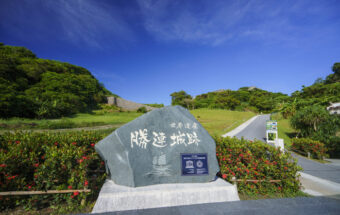 沖縄の世界遺産の一つ、自然の断崖を利用した“城（ぐすく）”の跡地「勝連城跡」