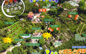 “山のおやじ＆兄貴”が手作りした、大阪・南河内の謎の観光スポット『城山オレンヂ園』（みかん・くり・さつまいもシーズンがとくにオススメ！）