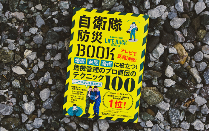 防災Book_web