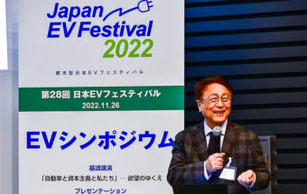 第28回 日本EVフェスティバル レポート③―今はEV本格普及の夜明け前。普通充電器を無料で設置する画期的な新ビジネスも登場！